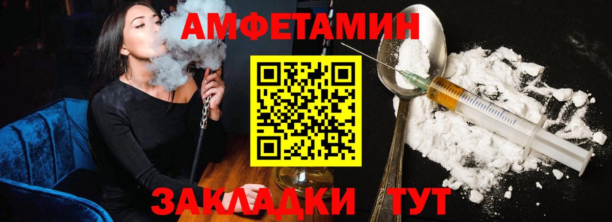 Амфетамин Розовый  Вход с VPN  Волхов 