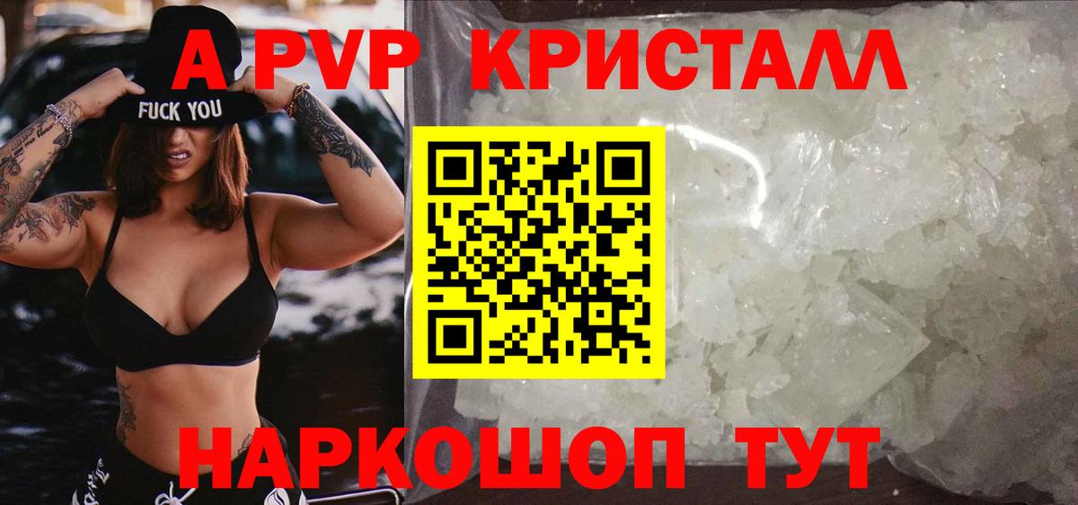 Alpha PVP  Alpha-PVP кристаллы  Вход с VPN  Волхов  Alpha PVP крисы CK 