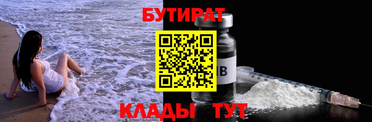 БУТИРАТ оксана  Бутират  Волхов  Вход с VPN 