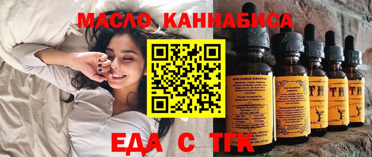 Печенье с ТГК марихуана Волхов