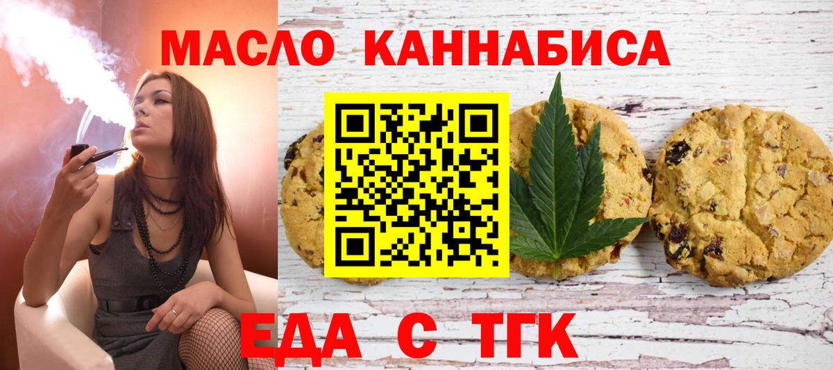 Волхов  Еда ТГК марихуана  Вход с VPN 