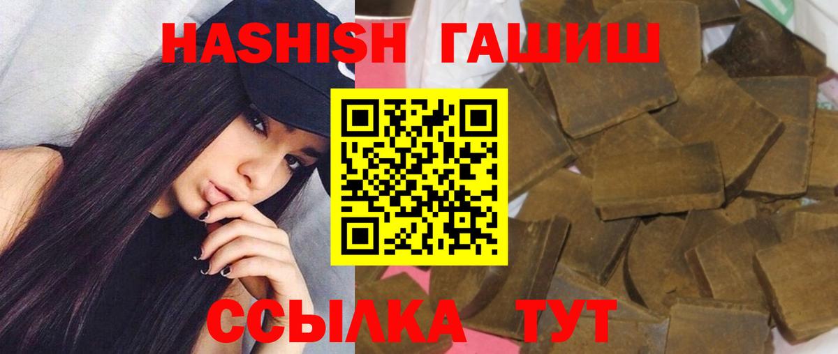 Волхов  ГАШИШ гашик  ГАШИШ хэш  Вход с VPN 