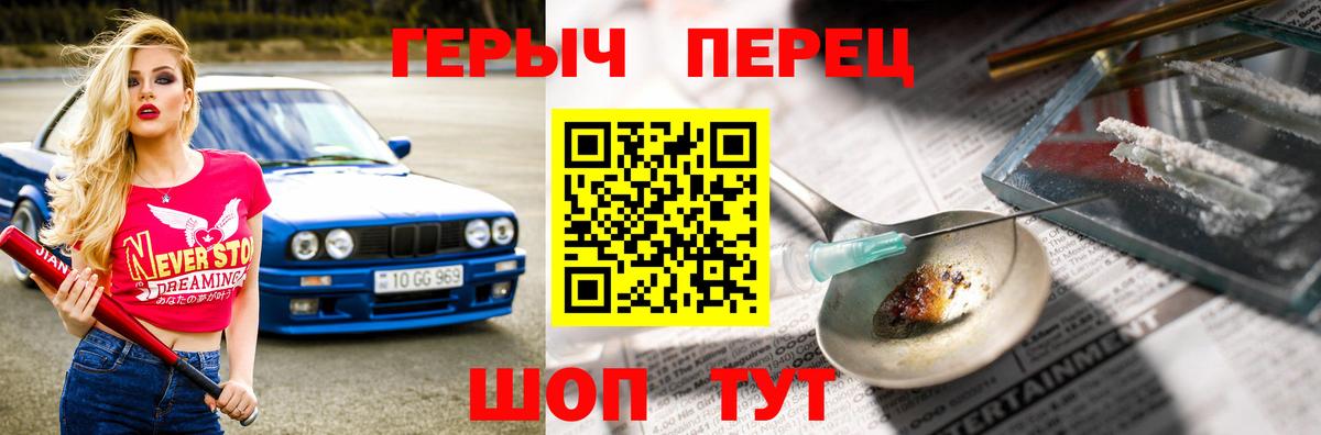 Героин белый  Вход с VPN  Волхов 