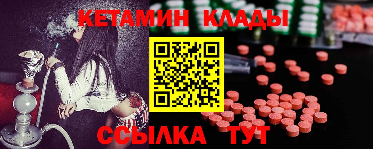 Волхов  КЕТАМИН VHQ  Кетамин VHQ  Вход с VPN 
