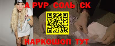 соль ск Малоярославец