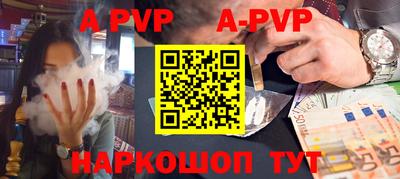 альфа пвп VHQ Мариинск