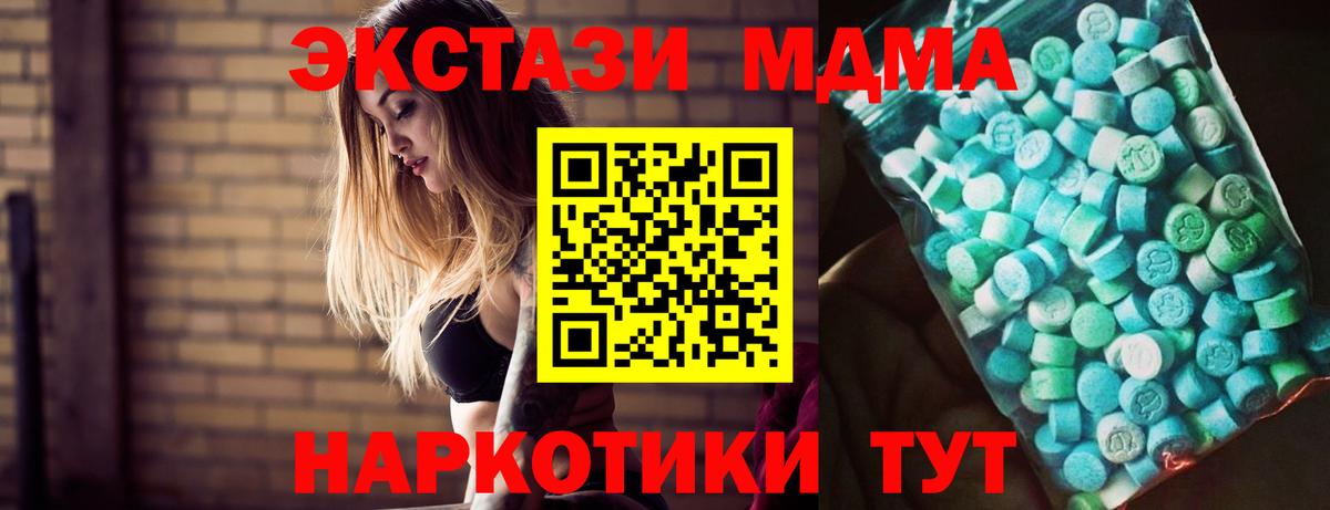 MDMA кристаллы Волхов