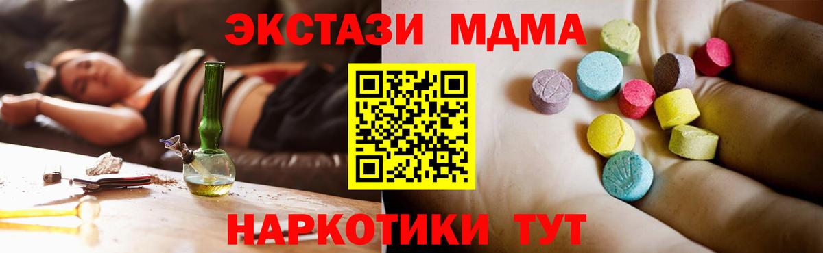 MDMA молли  Вход с VPN  МДМА  MDMA VHQ  Волхов 