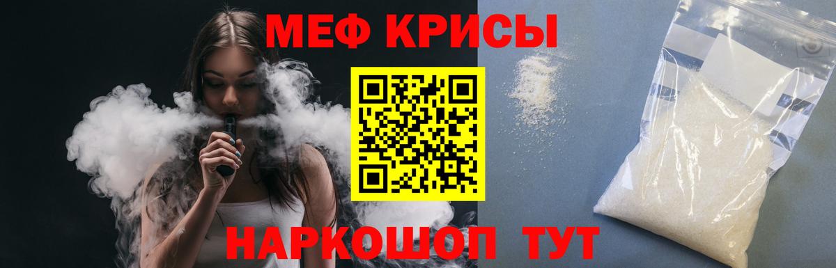 МЕФ кристаллы Волхов