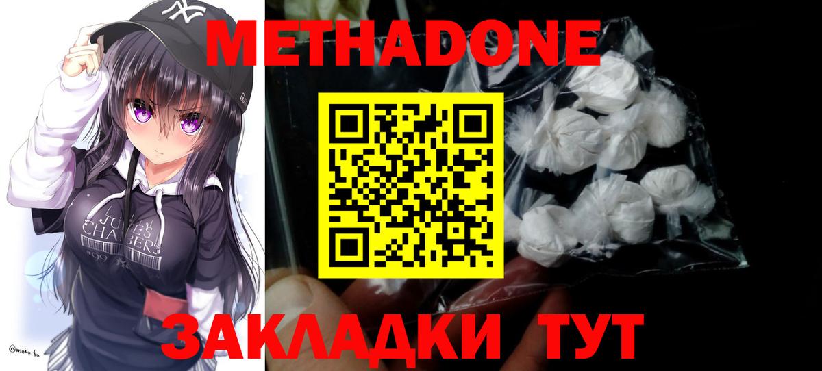 Волхов  Метадон VHQ  Метадон кристалл  Вход с VPN 