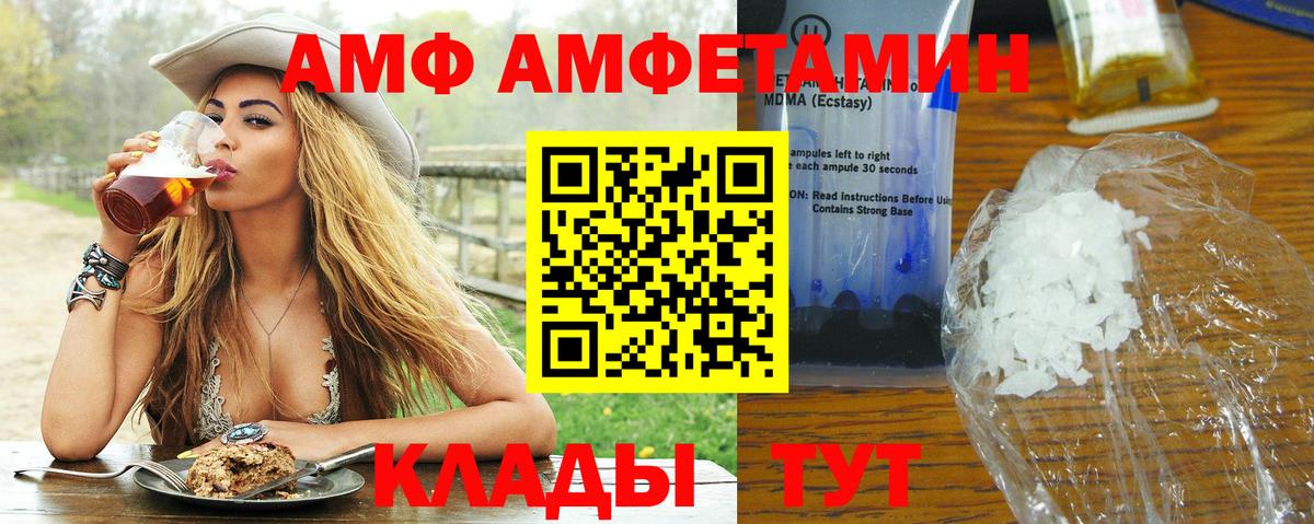 МЕТАМФЕТАМИН пудра Волхов