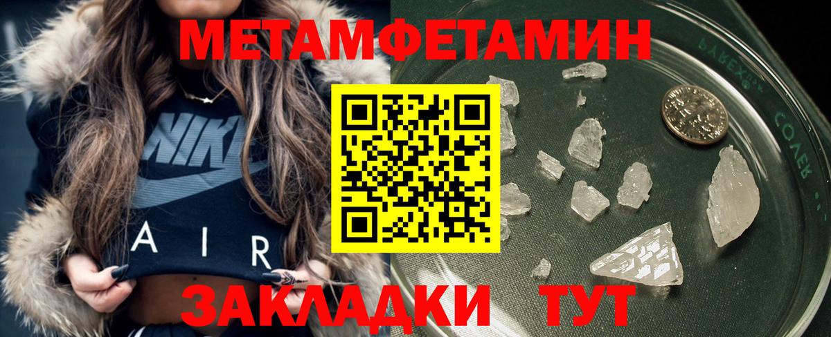 Волхов  Метамфетамин мет  Метамфетамин мет  Вход с VPN 