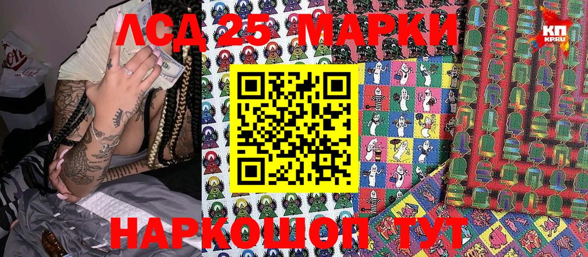 Марки 25I-NBOMe 1,8мг Волхов