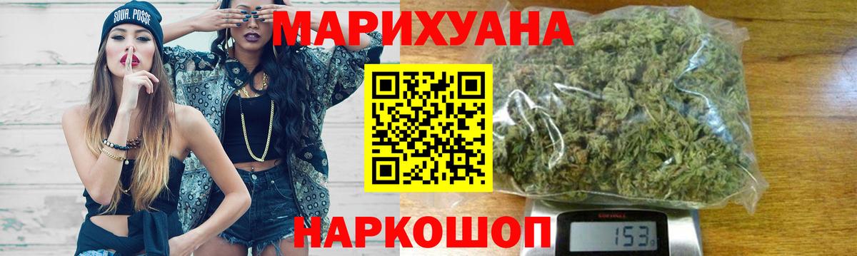 Конопля AK-47  Вход с VPN  Конопля THC 21%  Волхов  Конопля LSD WEED 